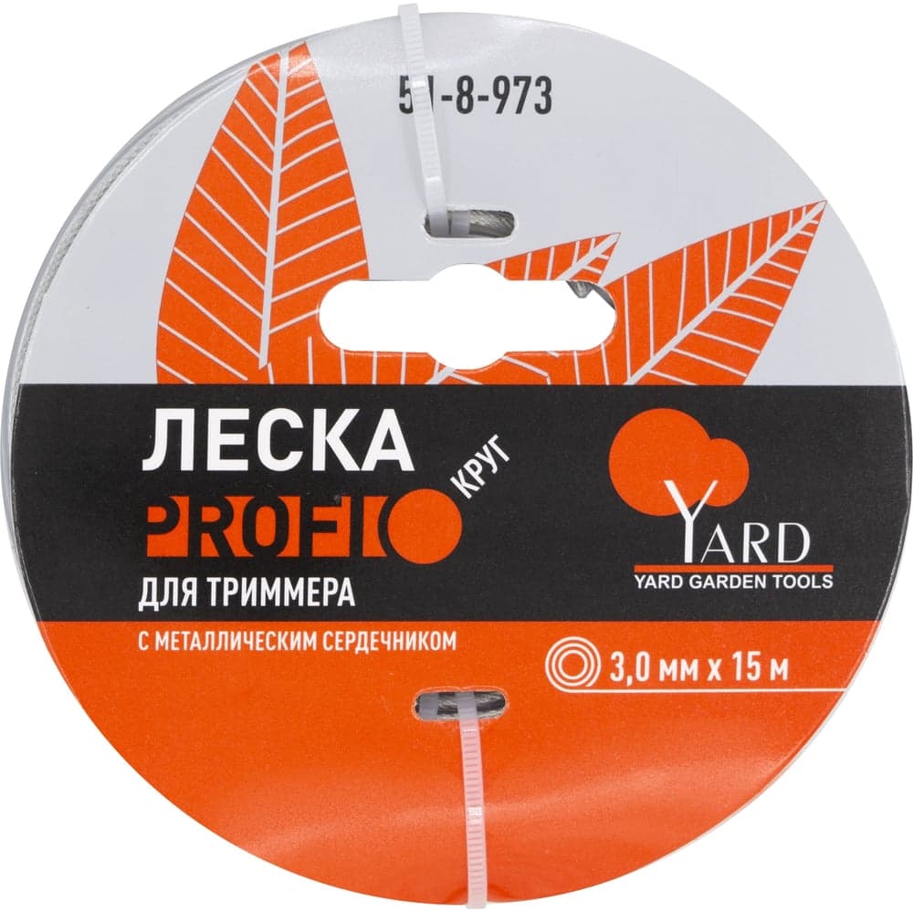Леска для триммера Yard Профи круг с металлическим сердечником 3.0 мм × 15 м