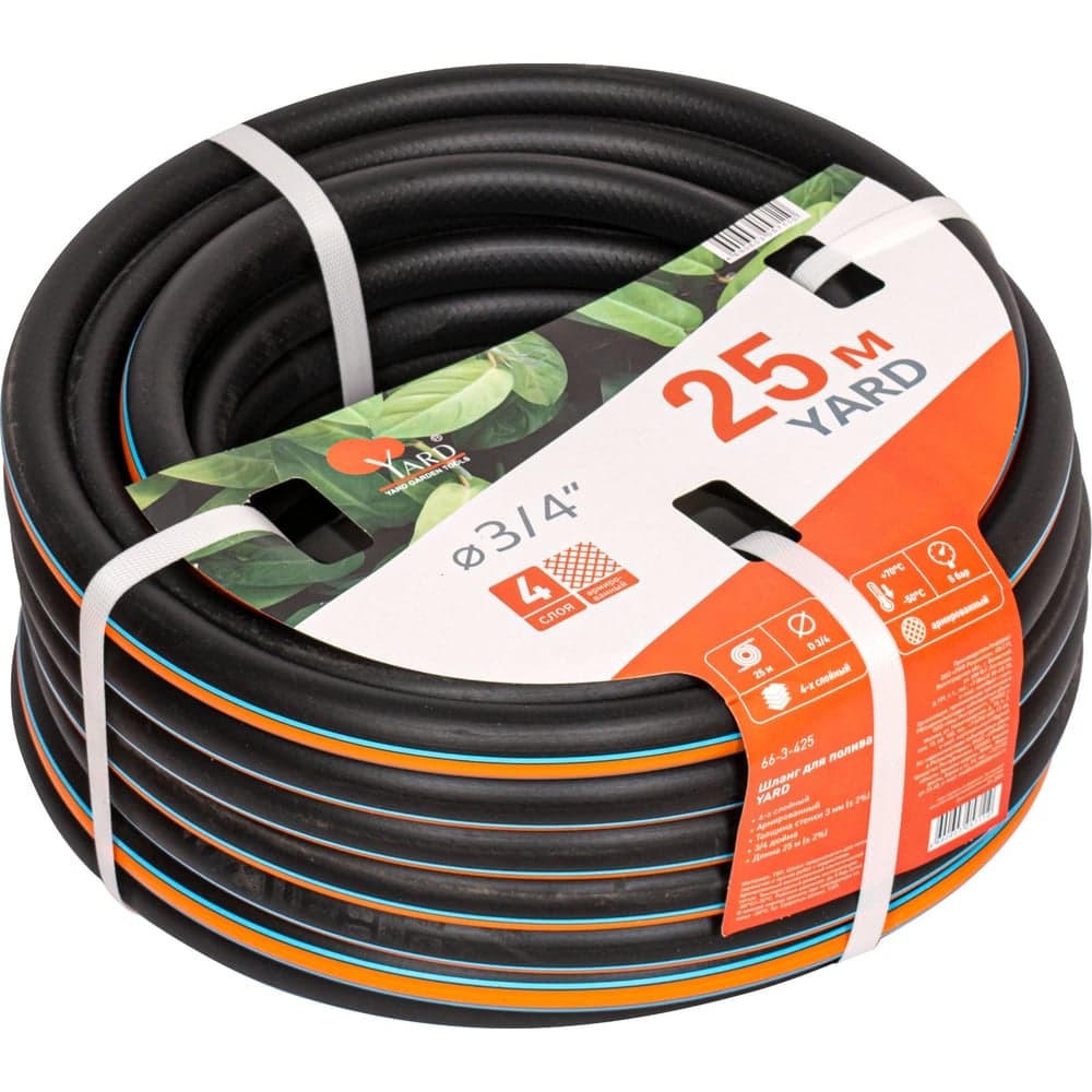 Шланг поливочный Yard ЯРД 3/4" 25 м, ТЭП, армированный, мягкий