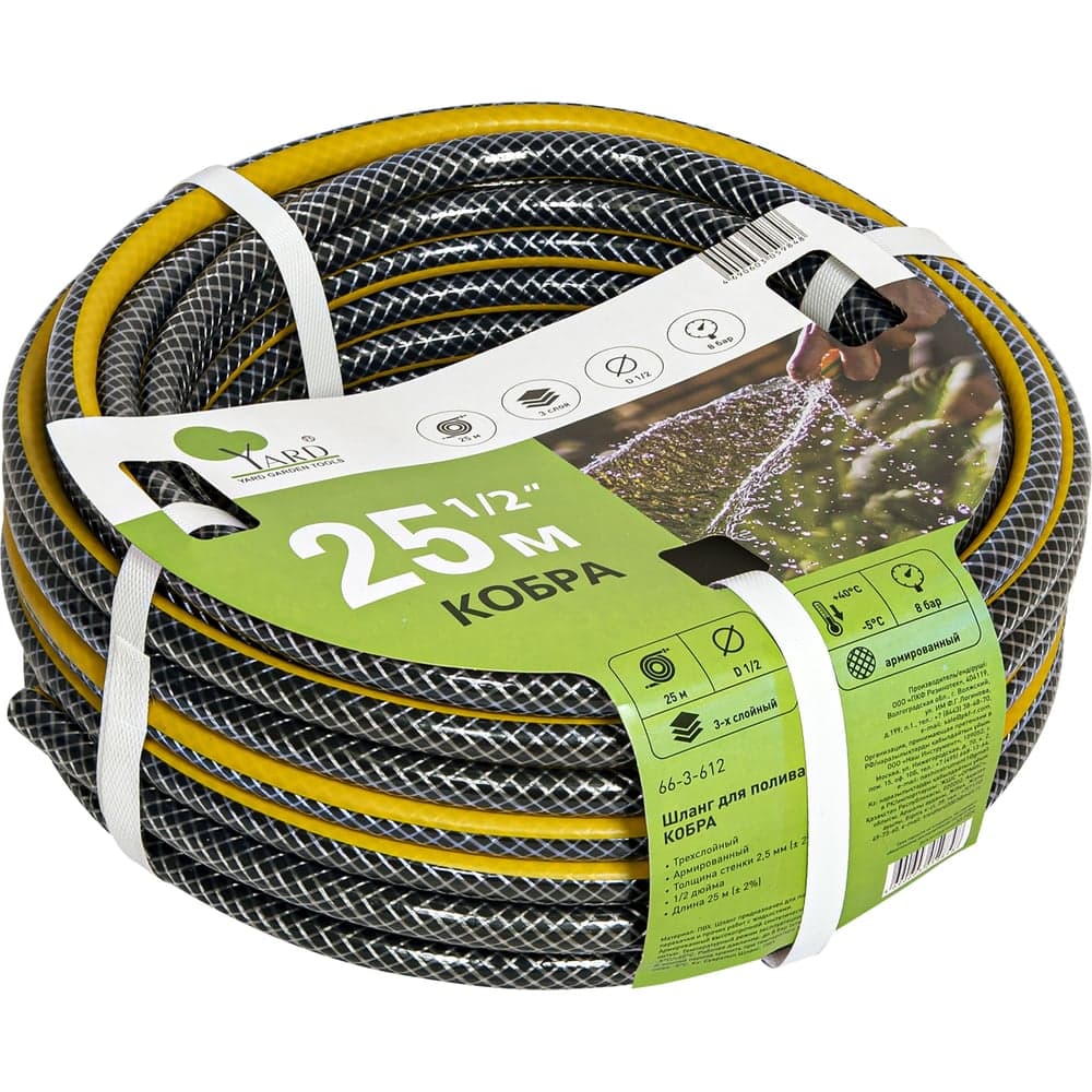Шланг поливочный Yard КОБРА 1/2" 25 м, ПВХ, армированный, серый