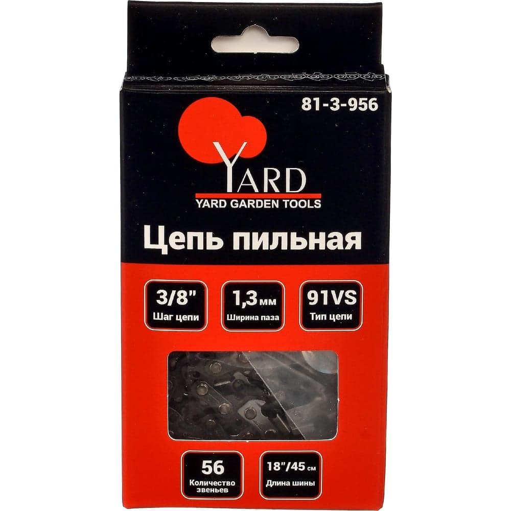Цепь пильная Yard 91VS, шаг 3/8", паз 1,3 мм, 56 звеньев
